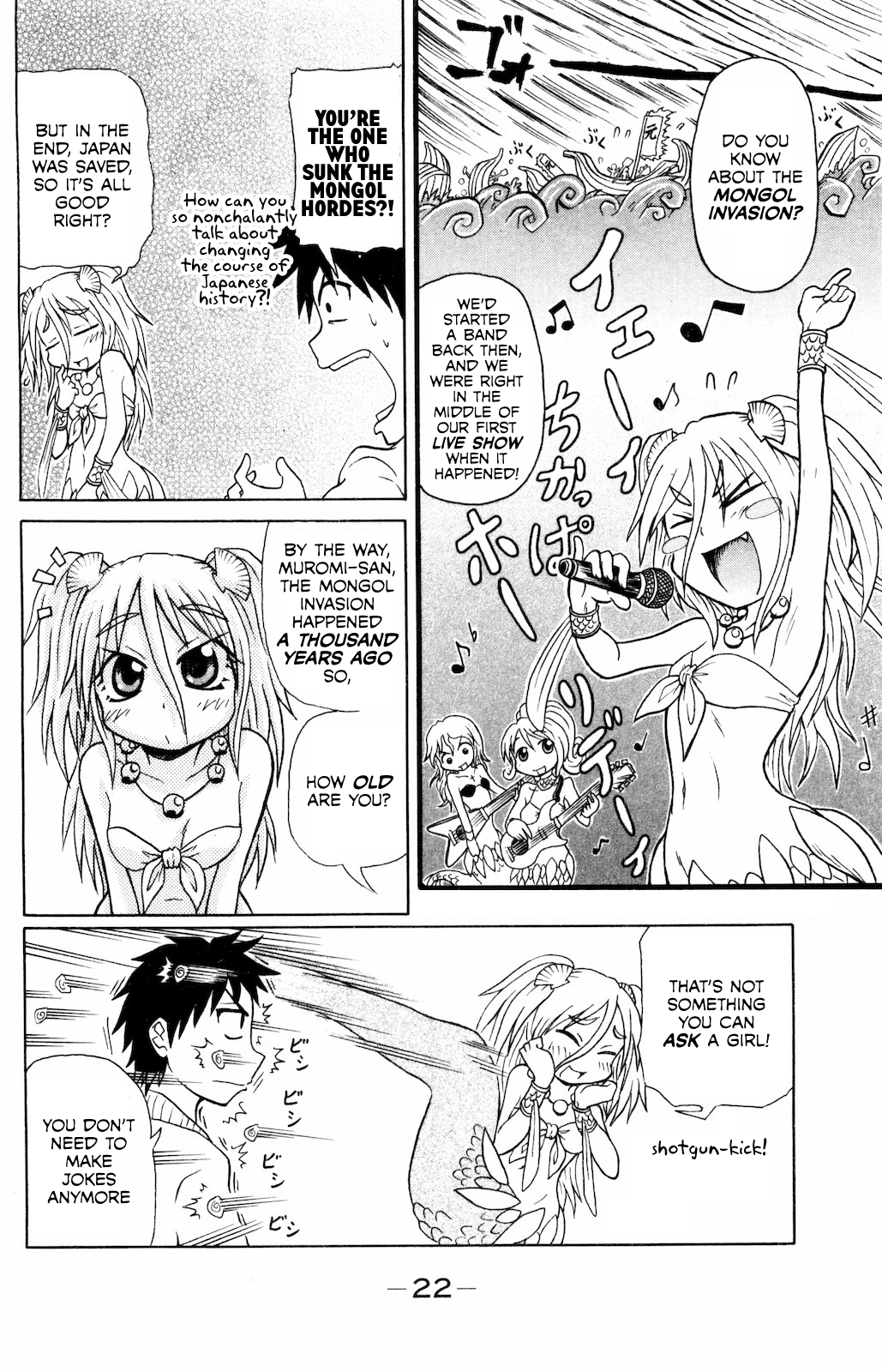 Namiuchigiwa no Muromi-san Short #3 第6页