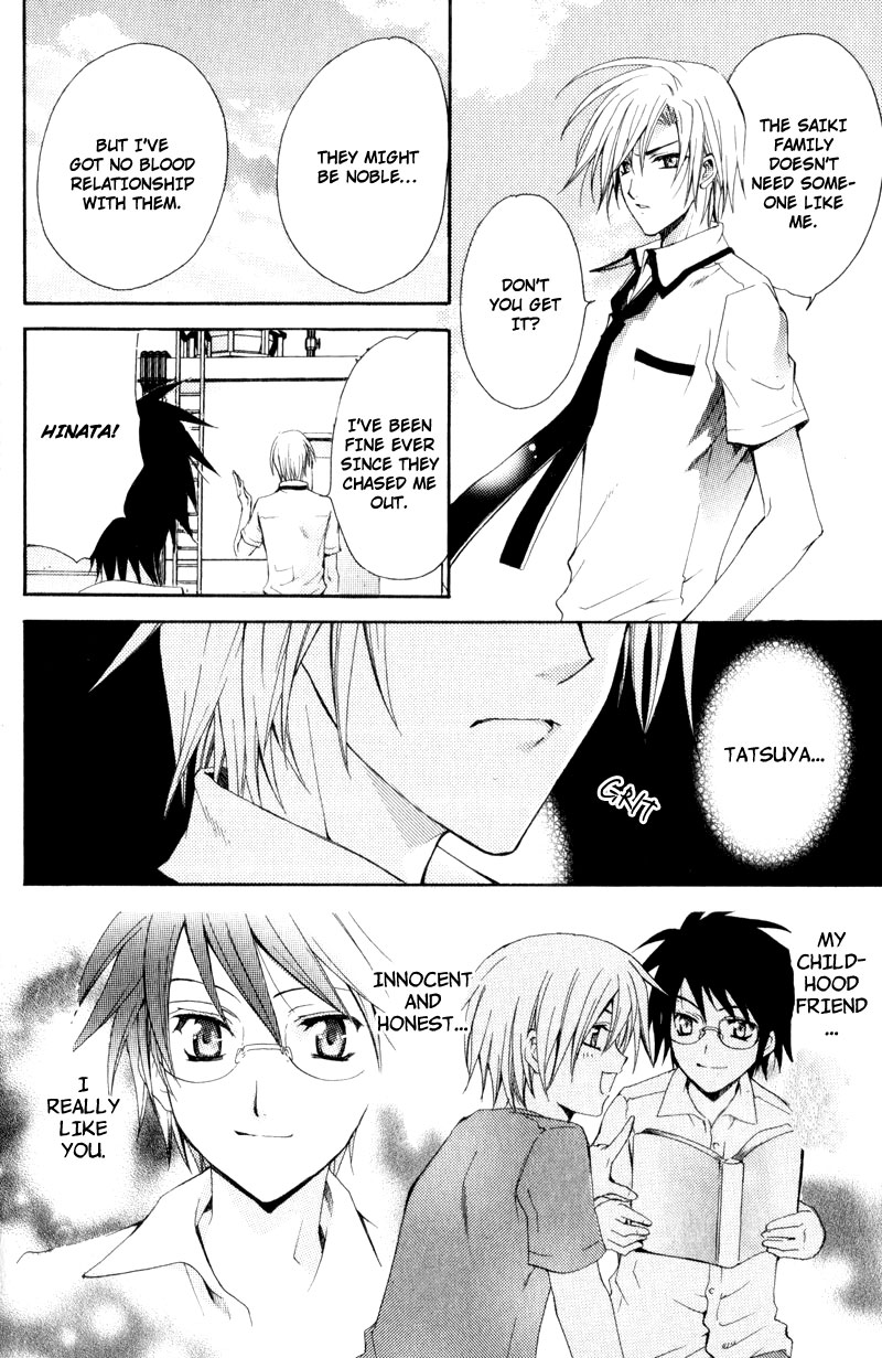 Knight Of The Sun Vol. 1 Ch. 1 第23页