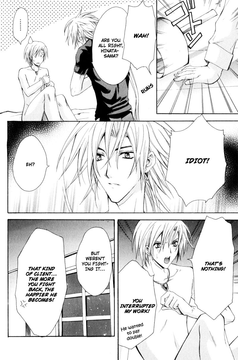 Knight Of The Sun Vol. 1 Ch. 1 第27页