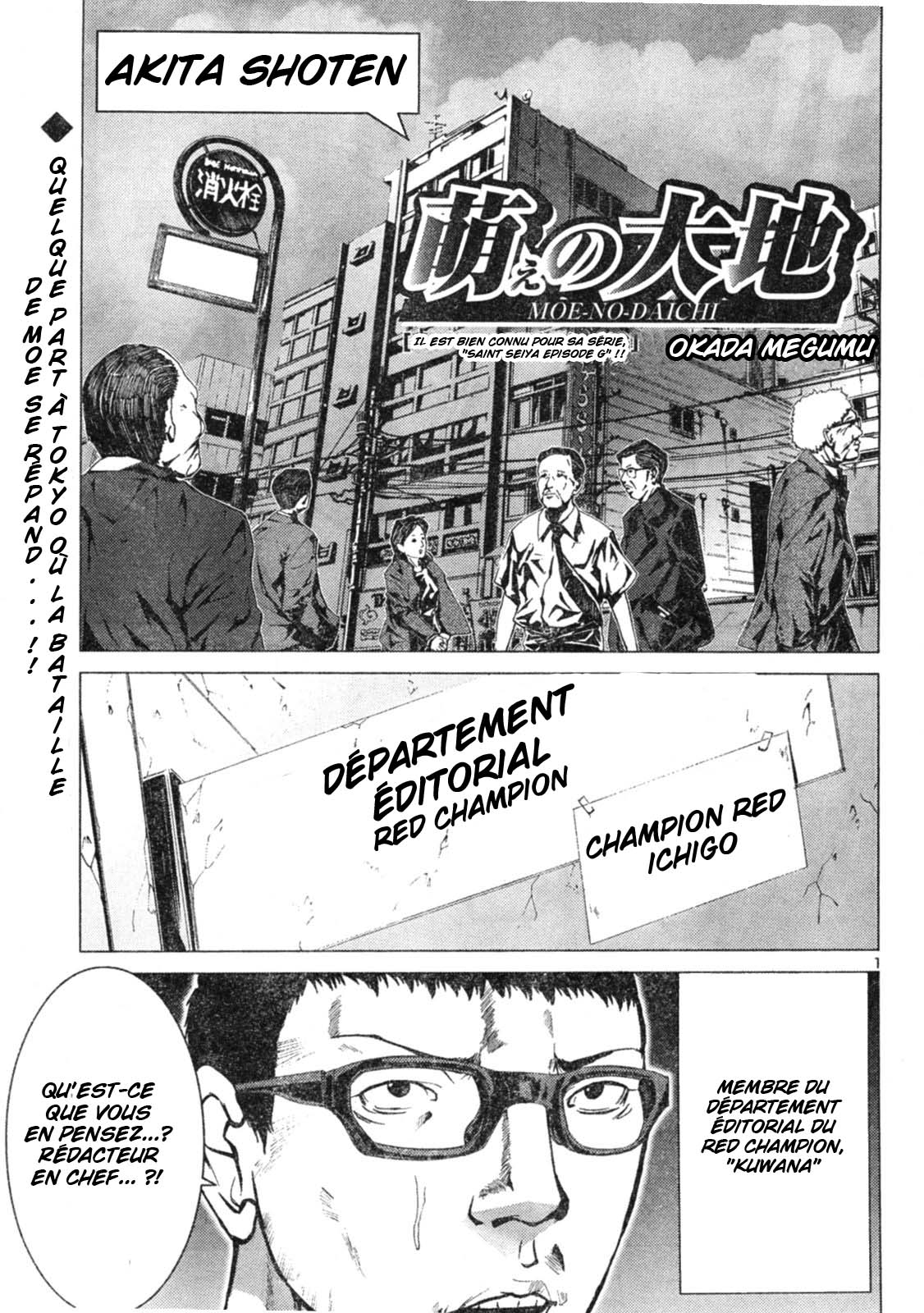 Moe no Daichi 第1页