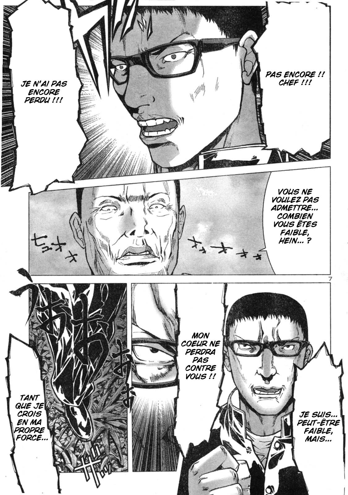 Moe no Daichi 第7页