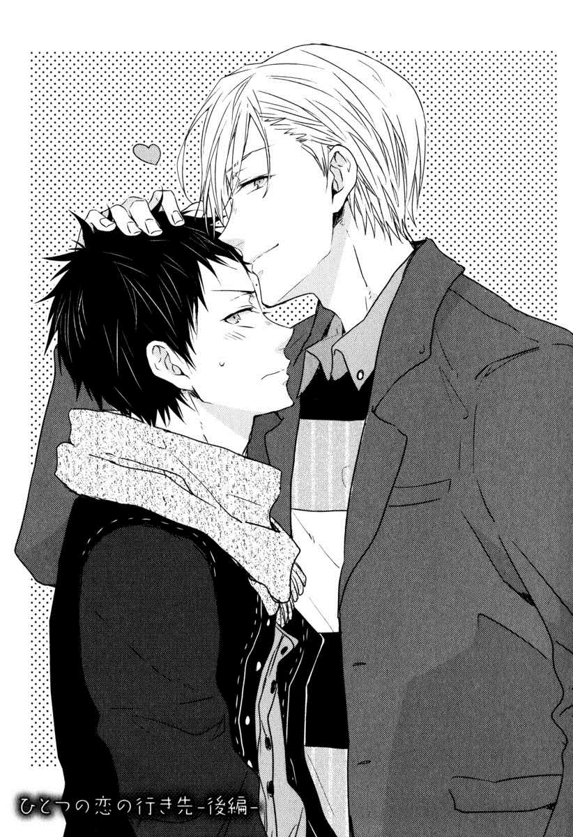 Hitotsu no Koi no Hajimari Vol. 1 Ch. 3 第2页