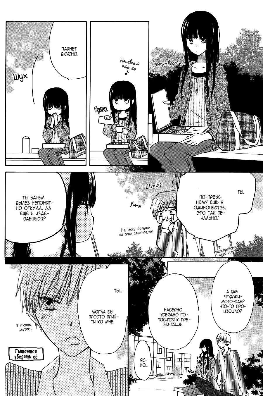Last Game Vol. 1 Ch. 4 第11页