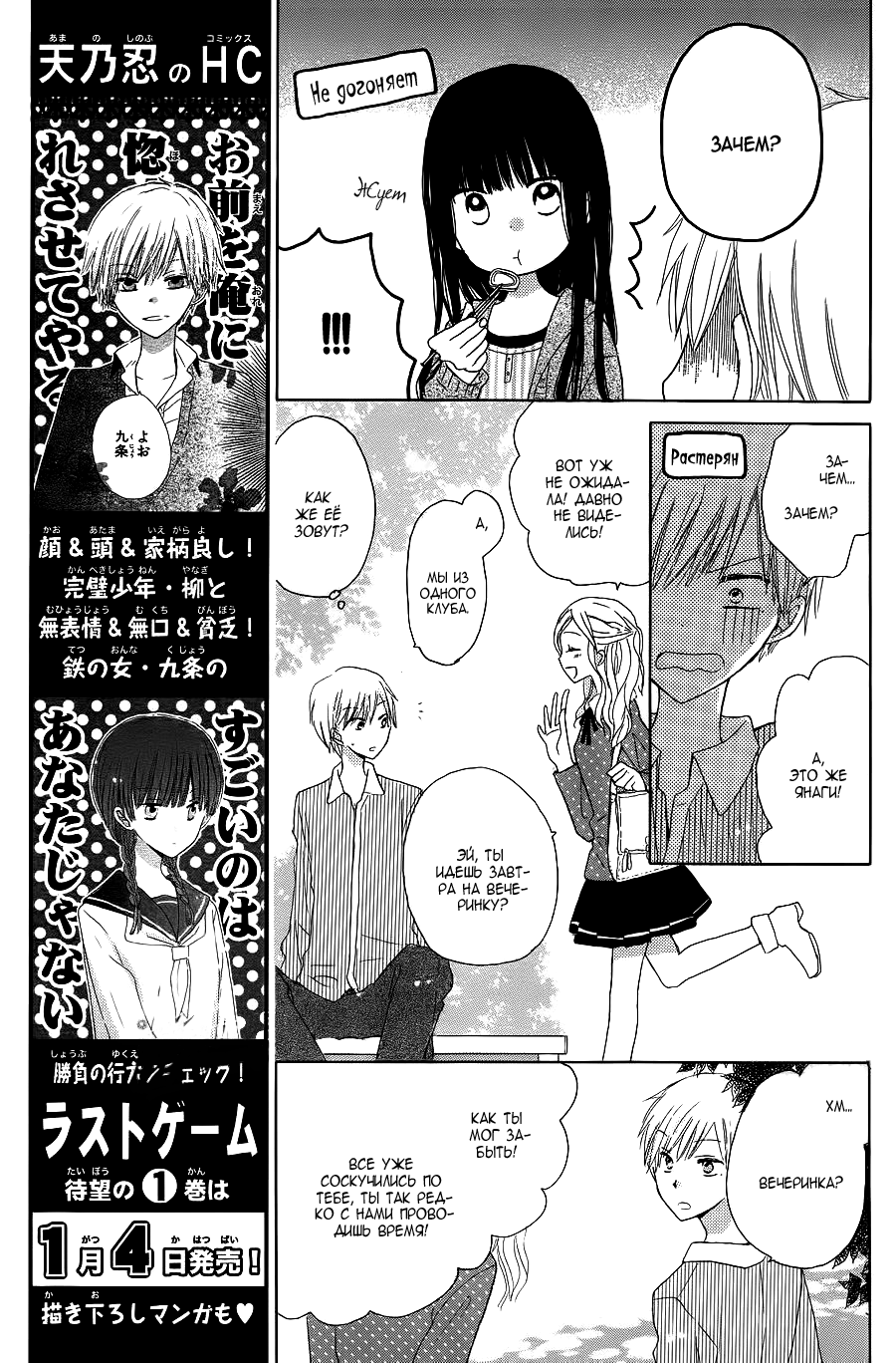 Last Game Vol. 1 Ch. 4 第12页