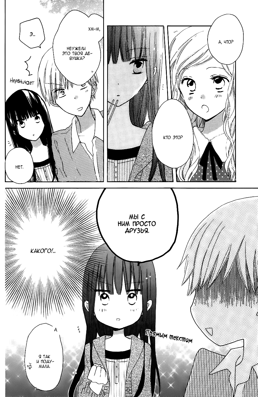 Last Game Vol. 1 Ch. 4 第13页