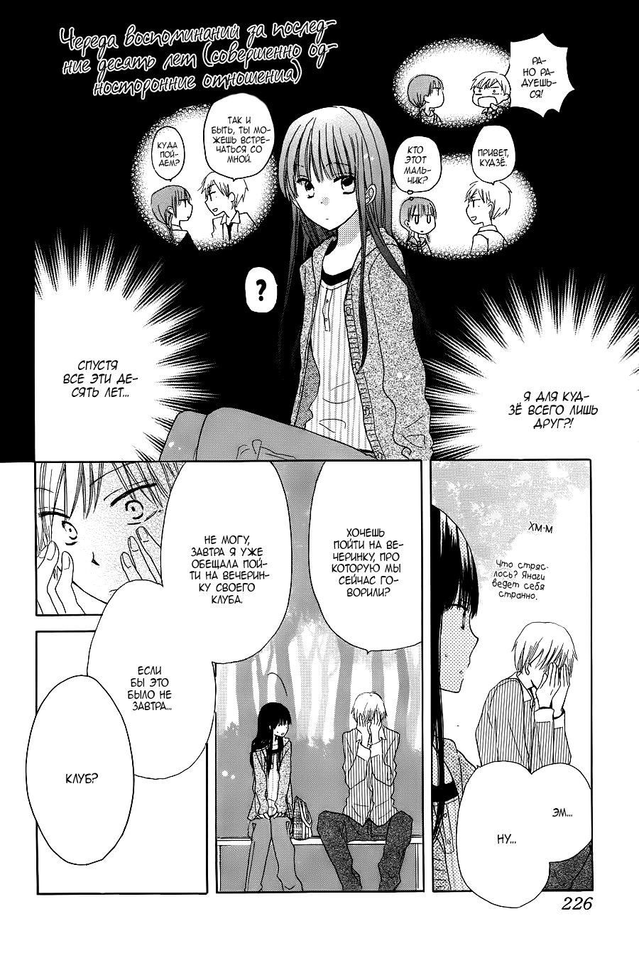 Last Game Vol. 1 Ch. 4 第15页