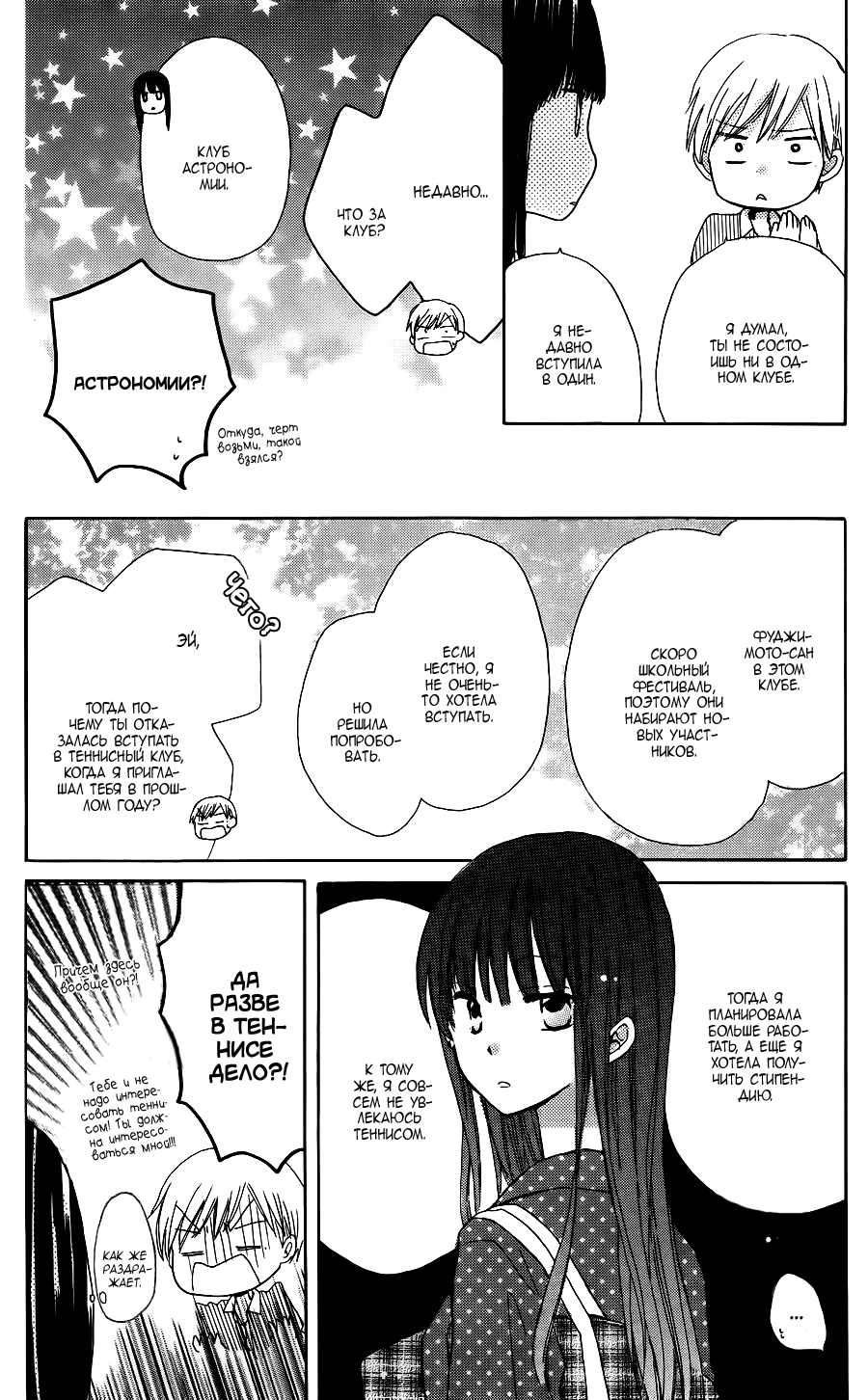 Last Game Vol. 1 Ch. 4 第16页