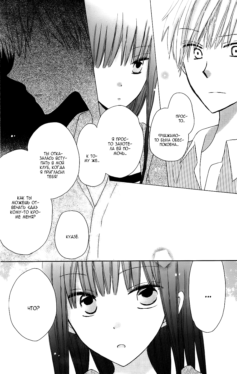 Last Game Vol. 1 Ch. 4 第17页