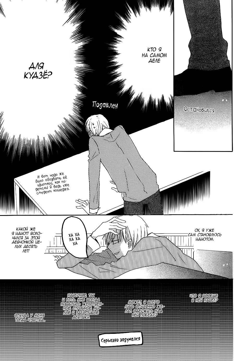 Last Game Vol. 1 Ch. 4 第20页