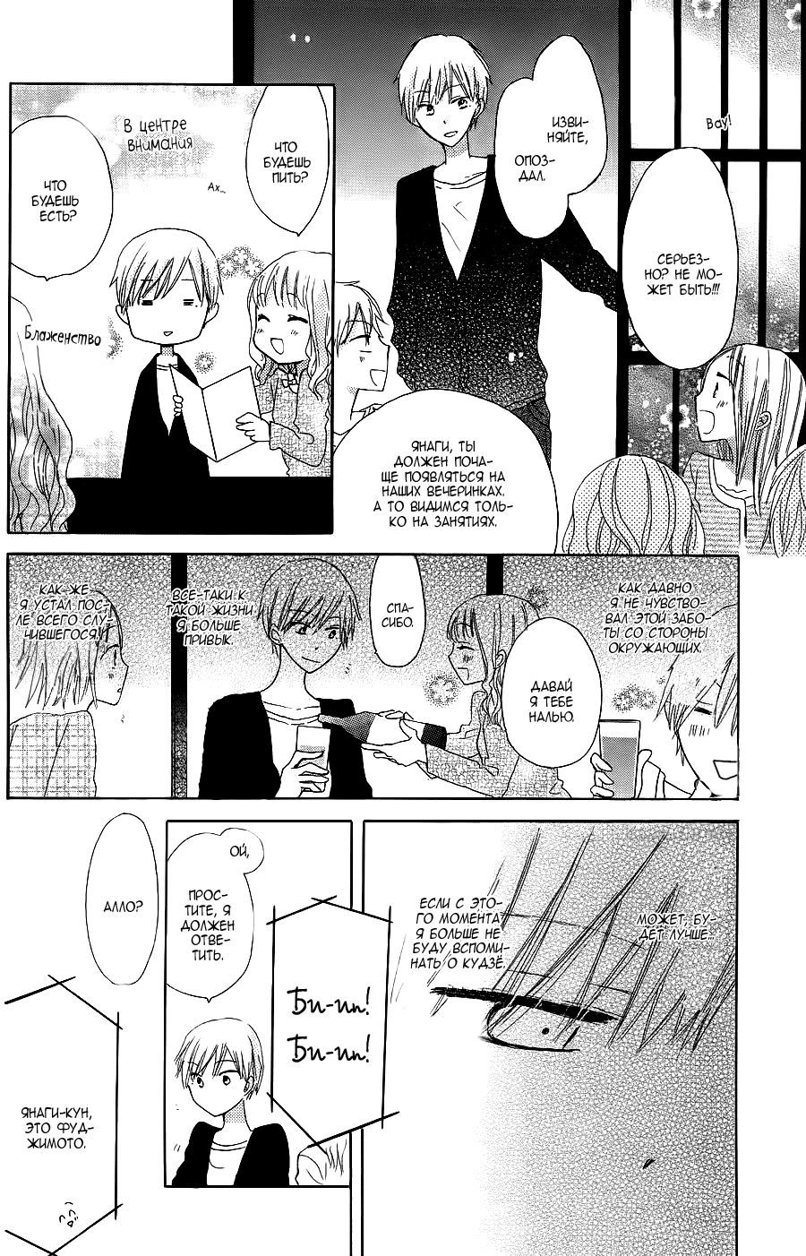 Last Game Vol. 1 Ch. 4 第23页