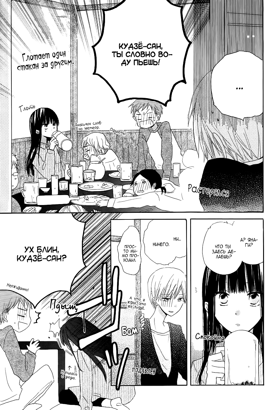Last Game Vol. 1 Ch. 4 第26页