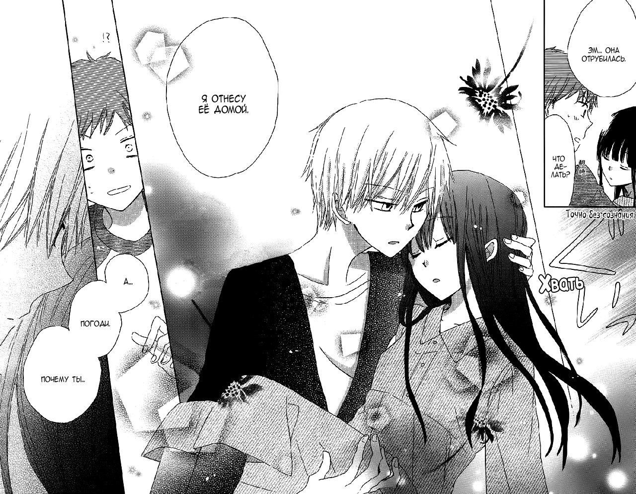 Last Game Vol. 1 Ch. 4 第27页