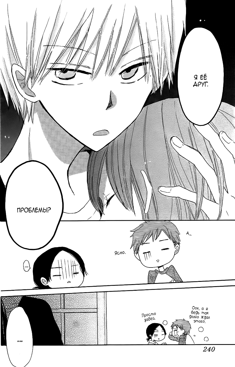 Last Game Vol. 1 Ch. 4 第28页
