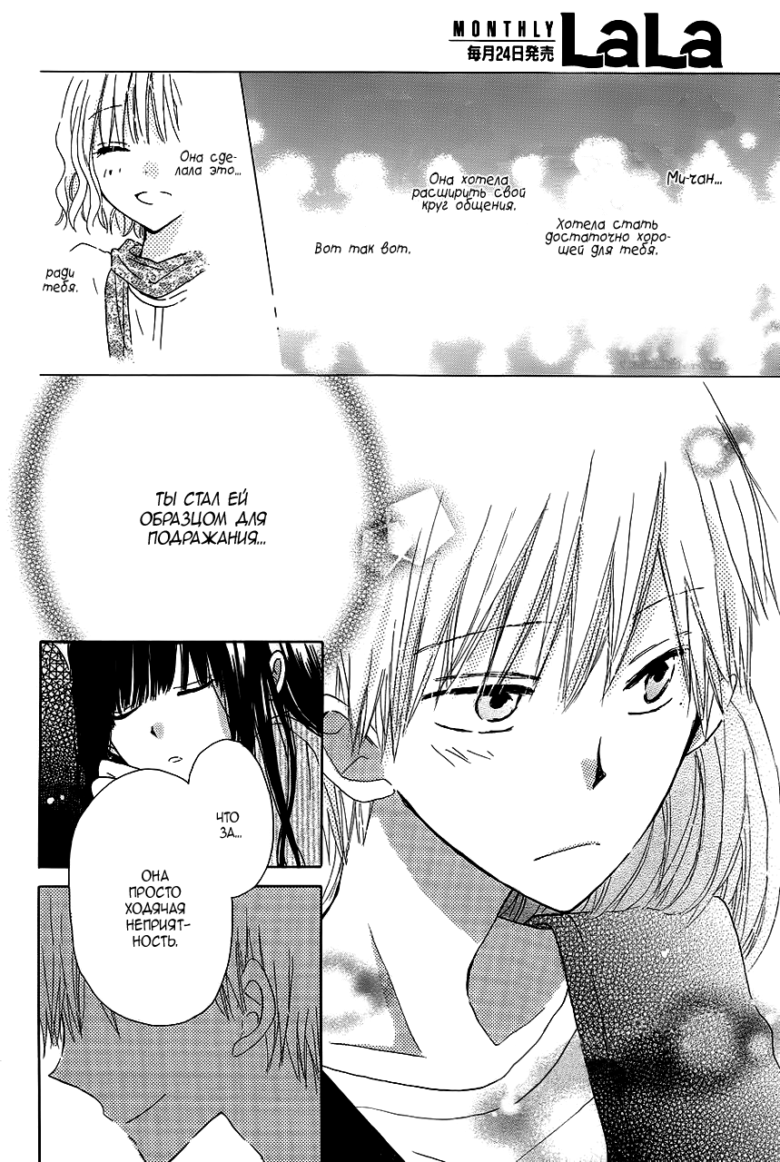 Last Game Vol. 1 Ch. 4 第30页