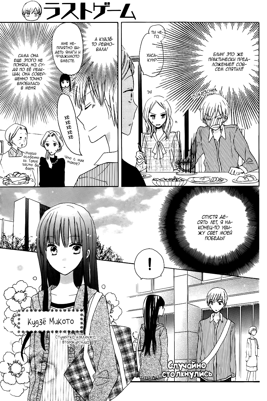 Last Game Vol. 1 Ch. 4 第4页