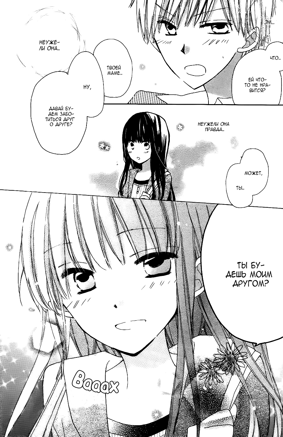 Last Game Vol. 1 Ch. 4 第6页
