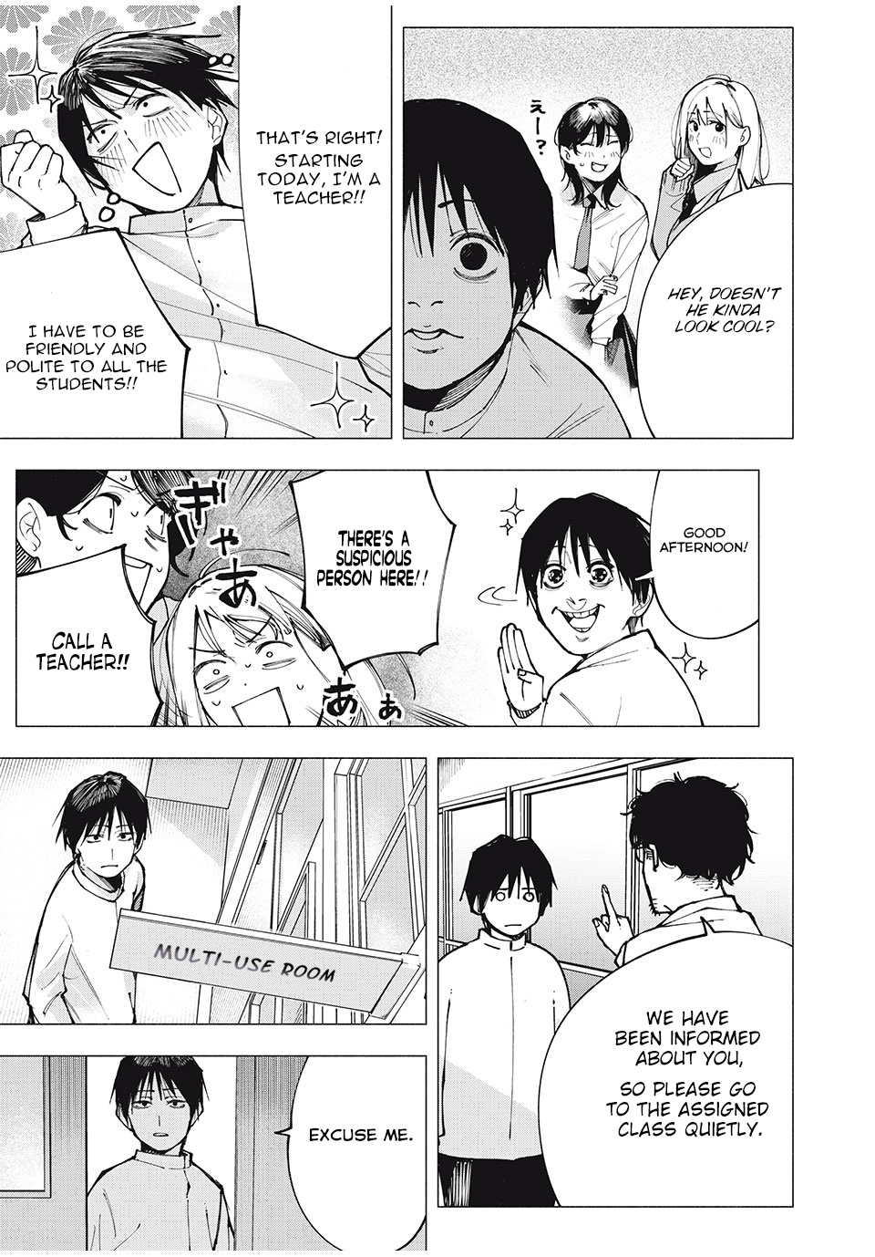 Yane no Shita no Artemis Former Child Prodigy 第12页