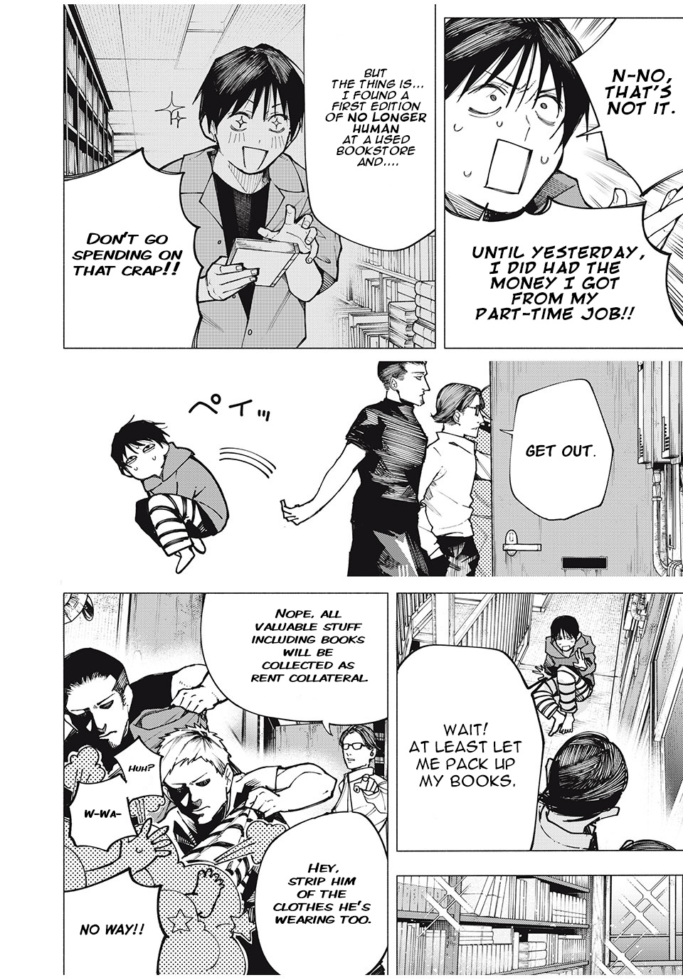 Yane no Shita no Artemis 第3页