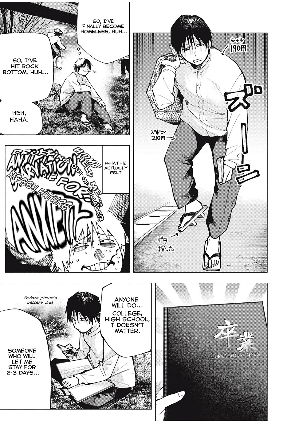 Yane no Shita no Artemis 第4页