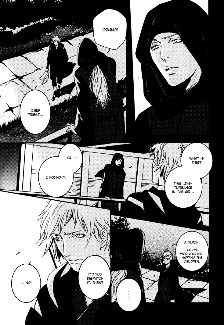 Onigari no Mori de Vol. 1 Ch. 1 第25页