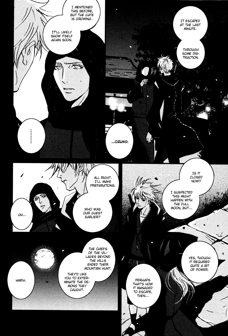 Onigari no Mori de Vol. 1 Ch. 1 第26页