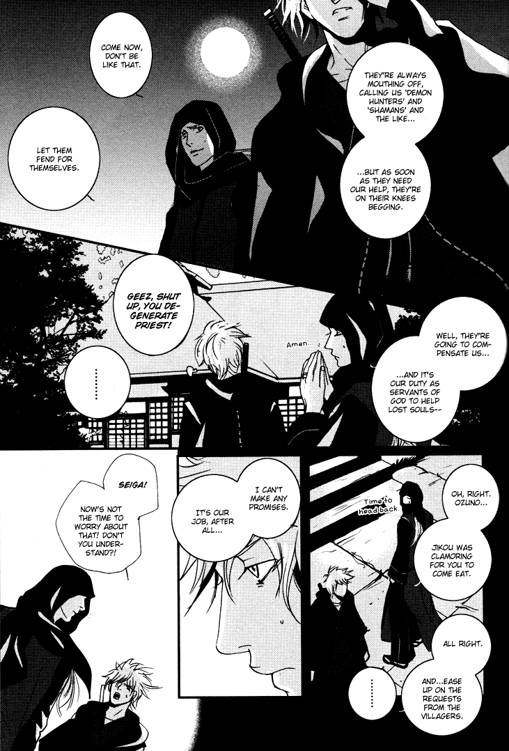 Onigari no Mori de Vol. 1 Ch. 1 第27页
