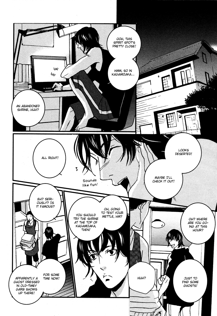 Onigari no Mori de Vol. 1 Ch. 1 第10页