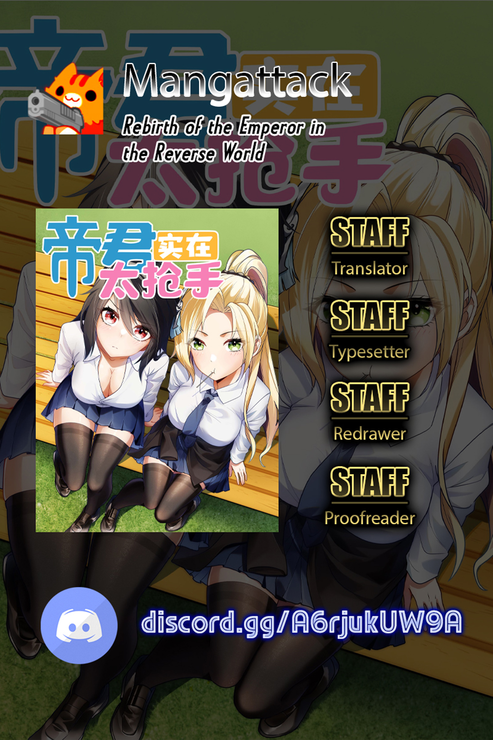 Rebirth of the Emperor in the Reverse World Vol. 1 Ch. 3 第1页
