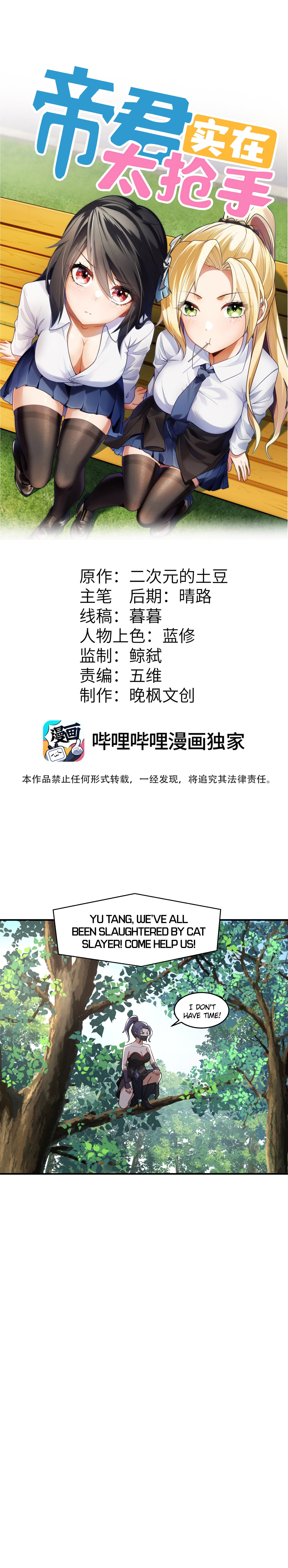 Rebirth of the Emperor in the Reverse World Vol. 1 Ch. 3 第2页