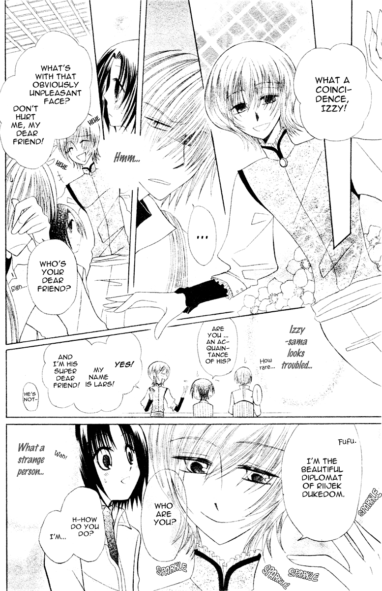 Himitsu no Himegimi Uwasa no Ouji Vol. 2 Ch. 5 第11页