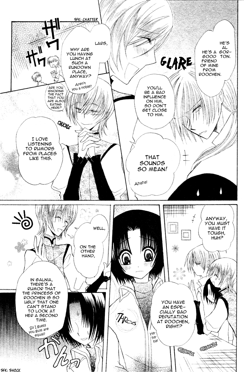 Himitsu no Himegimi Uwasa no Ouji Vol. 2 Ch. 5 第12页