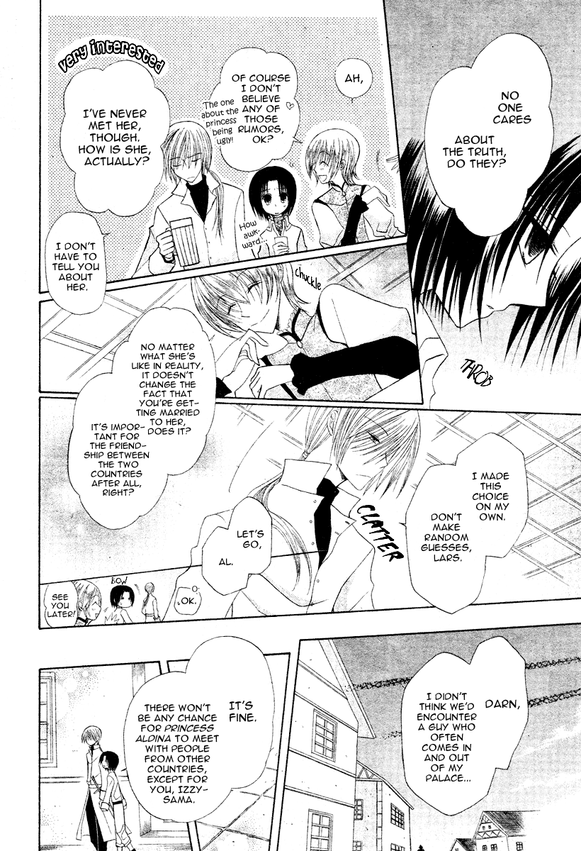 Himitsu no Himegimi Uwasa no Ouji Vol. 2 Ch. 5 第13页