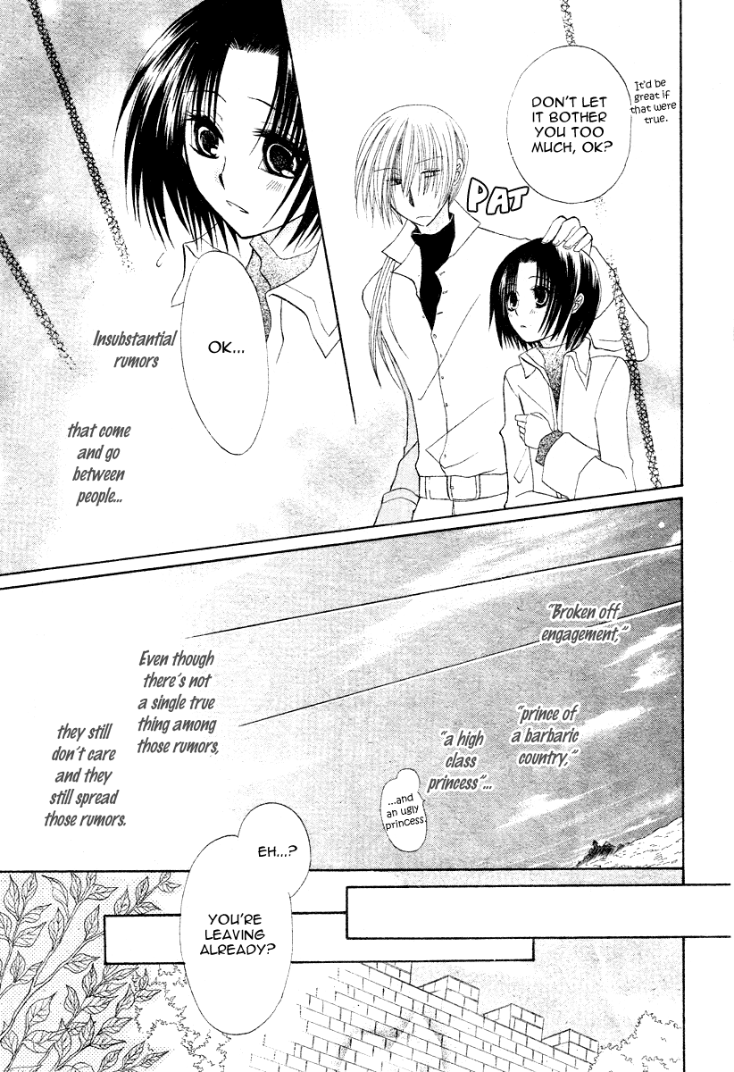 Himitsu no Himegimi Uwasa no Ouji Vol. 2 Ch. 5 第14页
