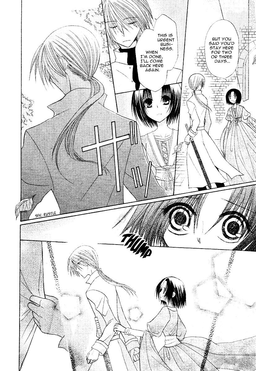 Himitsu no Himegimi Uwasa no Ouji Vol. 2 Ch. 5 第15页
