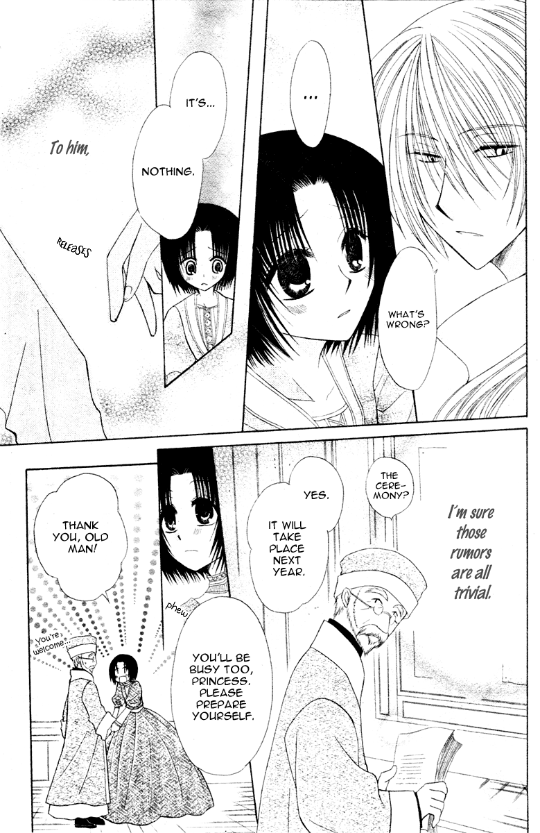 Himitsu no Himegimi Uwasa no Ouji Vol. 2 Ch. 5 第16页