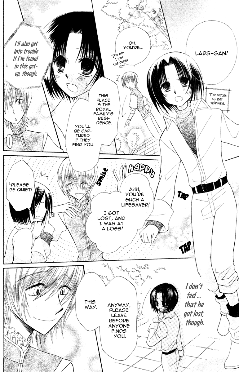 Himitsu no Himegimi Uwasa no Ouji Vol. 2 Ch. 5 第19页