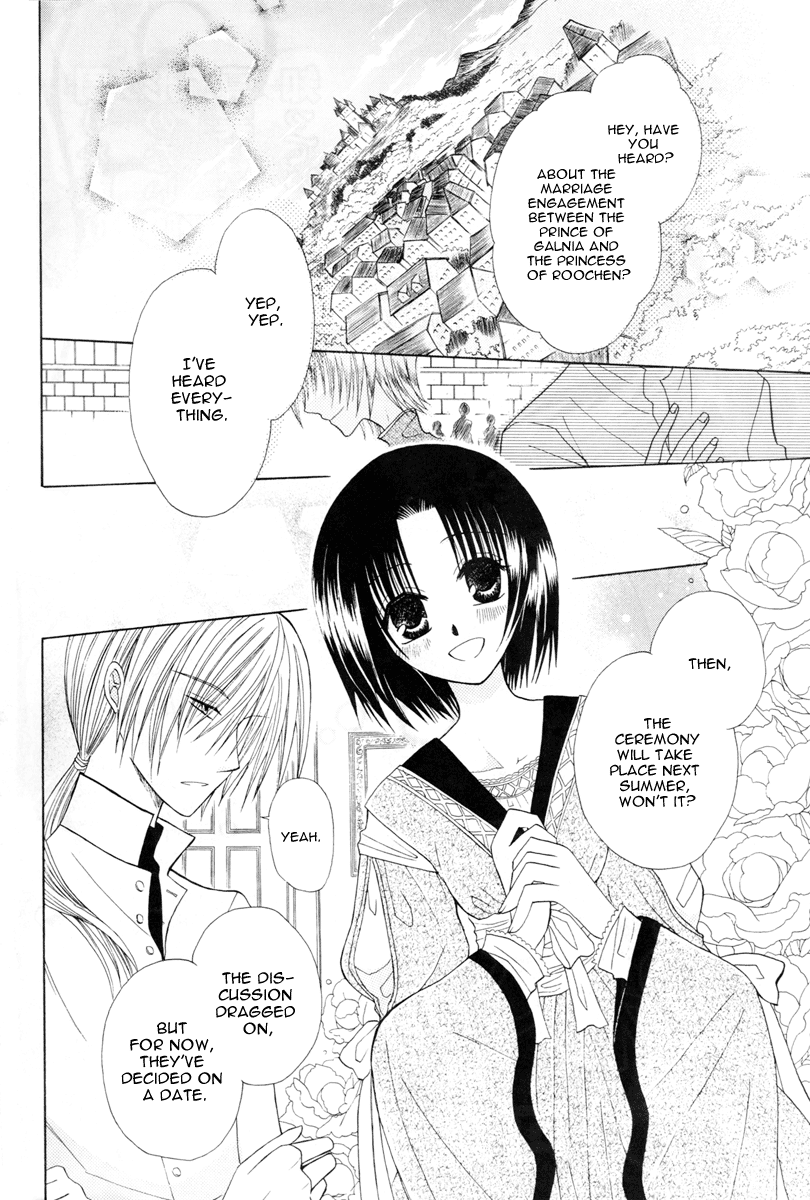 Himitsu no Himegimi Uwasa no Ouji Vol. 2 Ch. 5 第3页