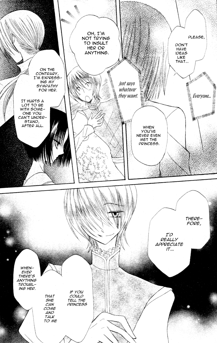 Himitsu no Himegimi Uwasa no Ouji Vol. 2 Ch. 5 第22页