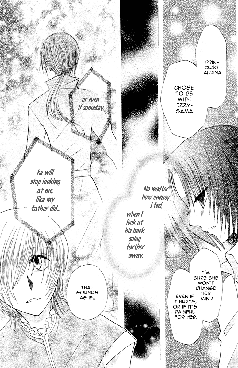 Himitsu no Himegimi Uwasa no Ouji Vol. 2 Ch. 5 第24页