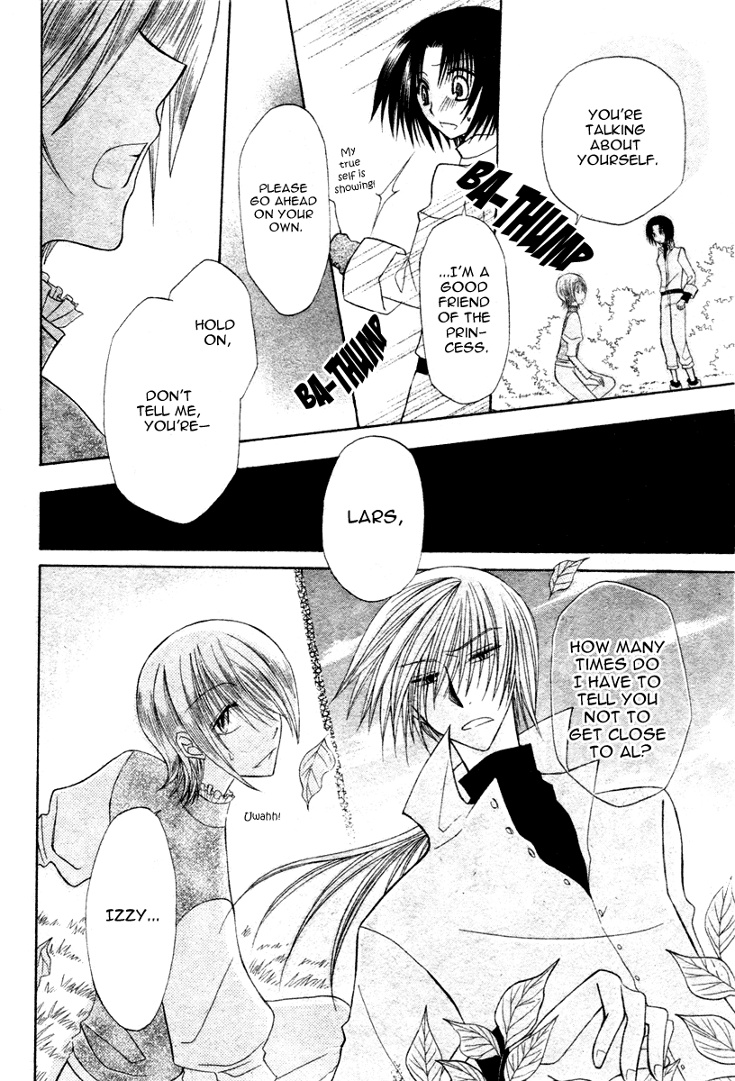 Himitsu no Himegimi Uwasa no Ouji Vol. 2 Ch. 5 第25页