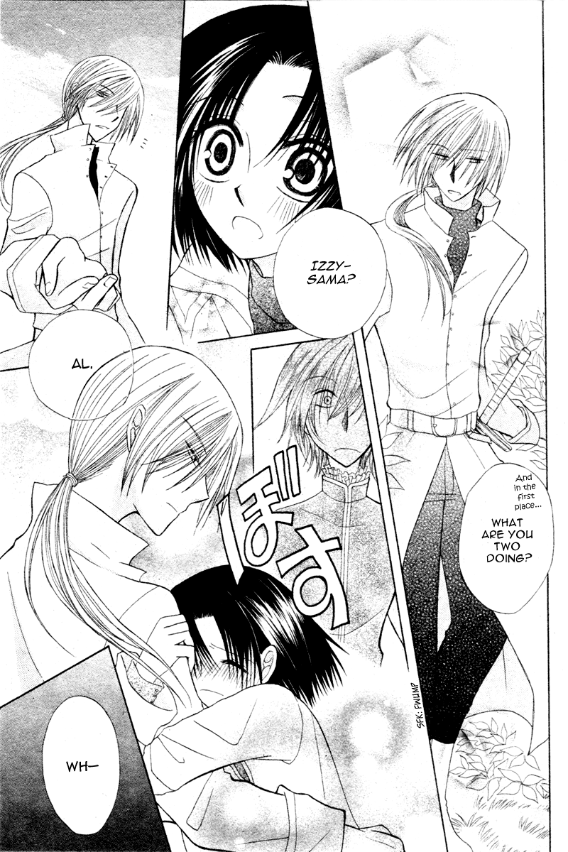 Himitsu no Himegimi Uwasa no Ouji Vol. 2 Ch. 5 第26页