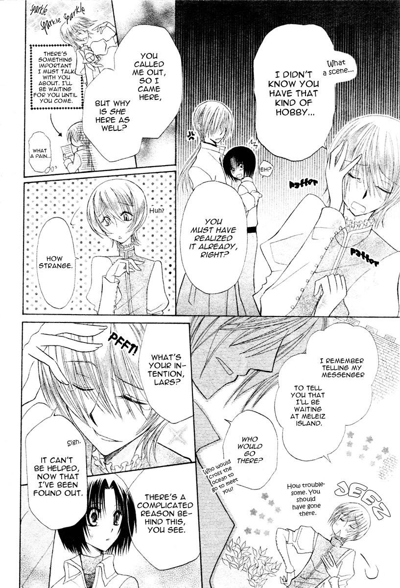 Himitsu no Himegimi Uwasa no Ouji Vol. 2 Ch. 5 第27页
