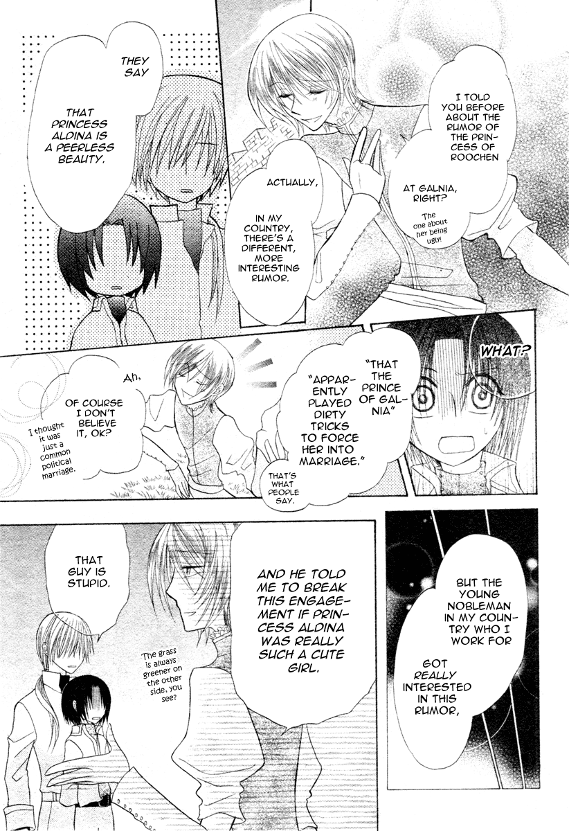 Himitsu no Himegimi Uwasa no Ouji Vol. 2 Ch. 5 第28页