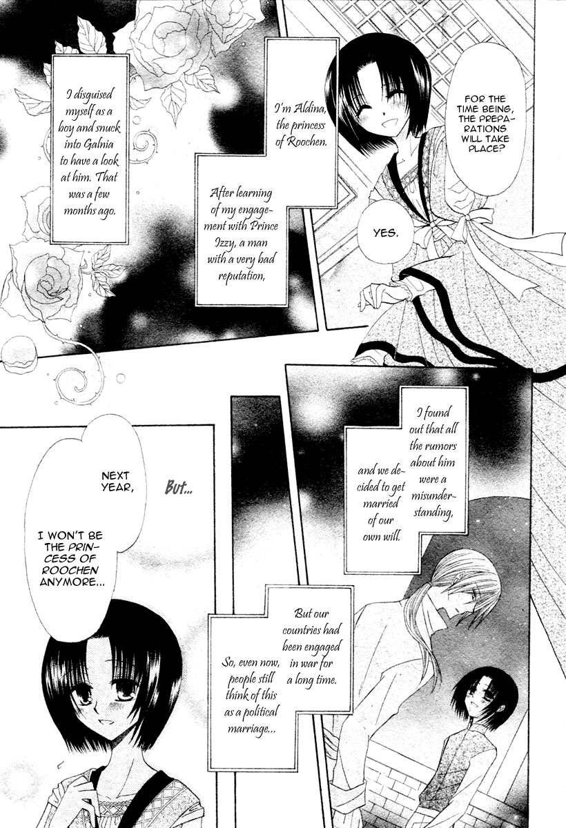 Himitsu no Himegimi Uwasa no Ouji Vol. 2 Ch. 5 第4页