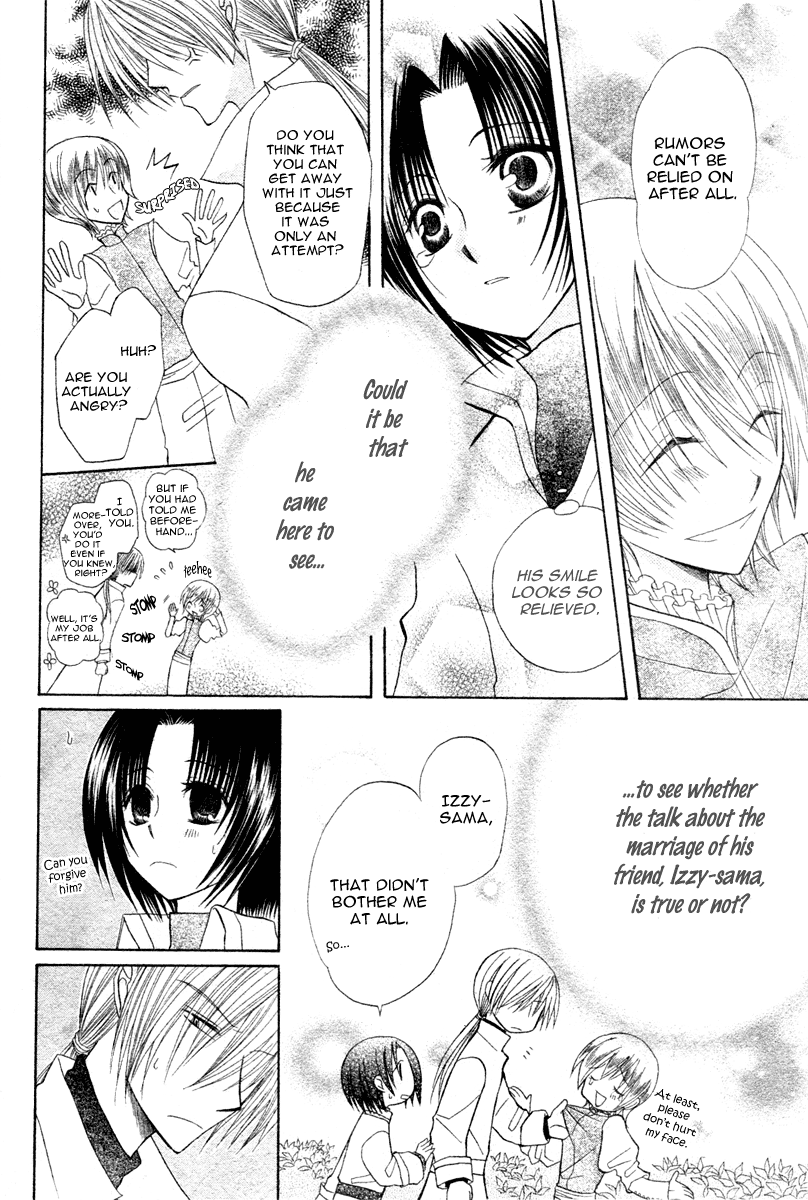 Himitsu no Himegimi Uwasa no Ouji Vol. 2 Ch. 5 第31页