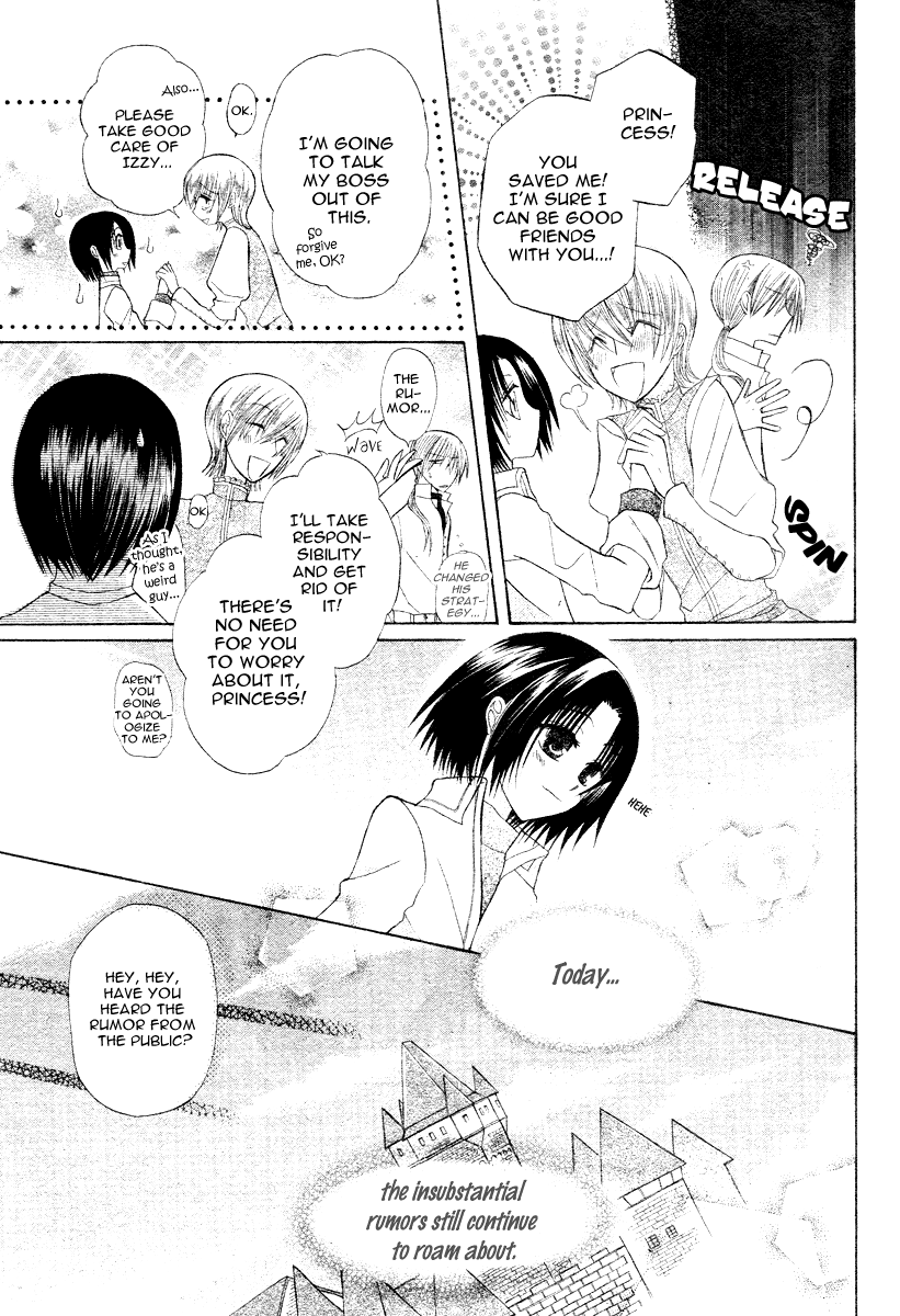 Himitsu no Himegimi Uwasa no Ouji Vol. 2 Ch. 5 第32页