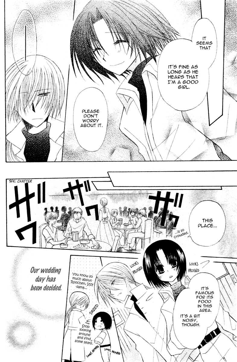 Himitsu no Himegimi Uwasa no Ouji Vol. 2 Ch. 5 第7页