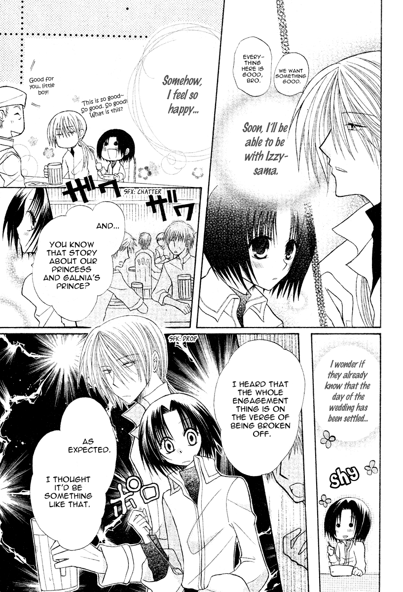Himitsu no Himegimi Uwasa no Ouji Vol. 2 Ch. 5 第8页