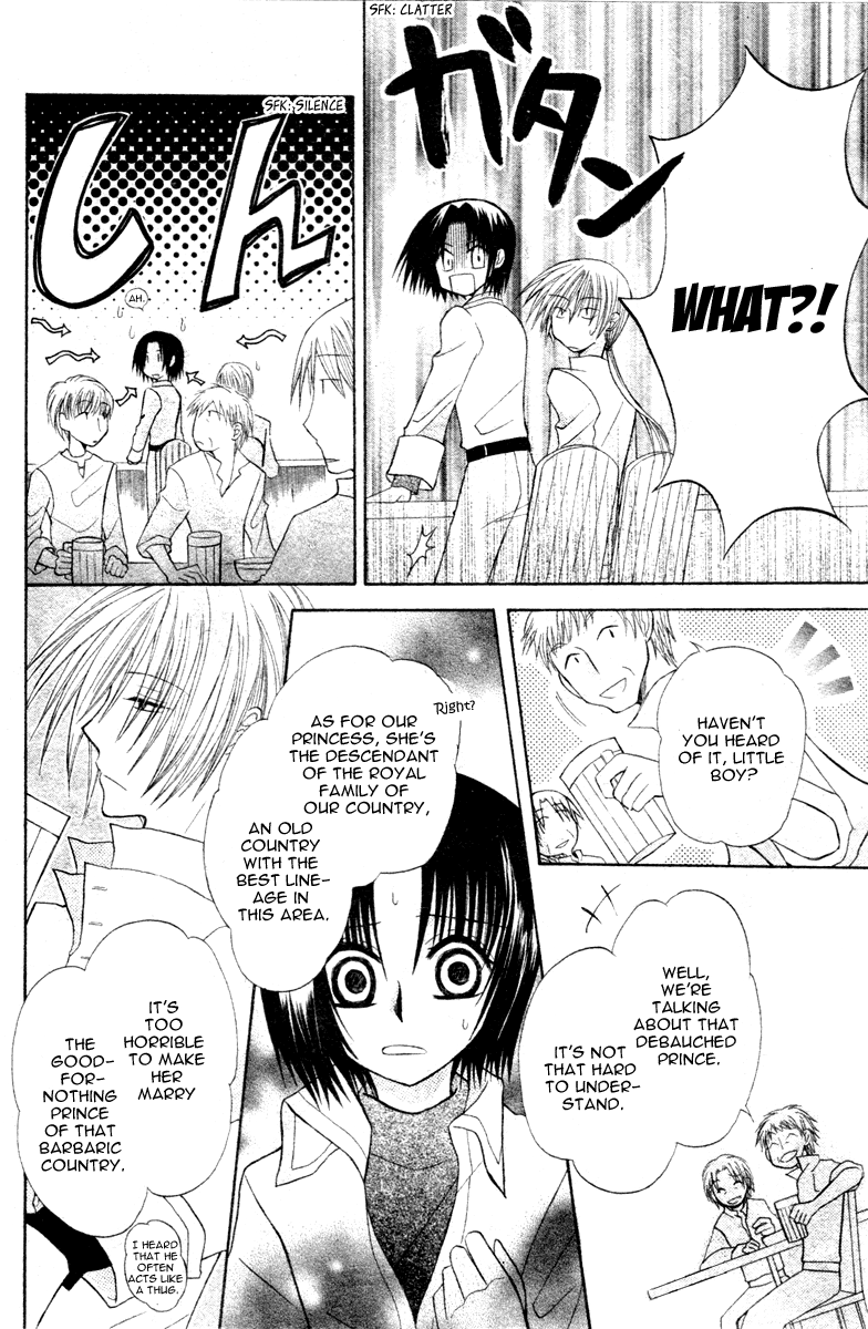 Himitsu no Himegimi Uwasa no Ouji Vol. 2 Ch. 5 第9页