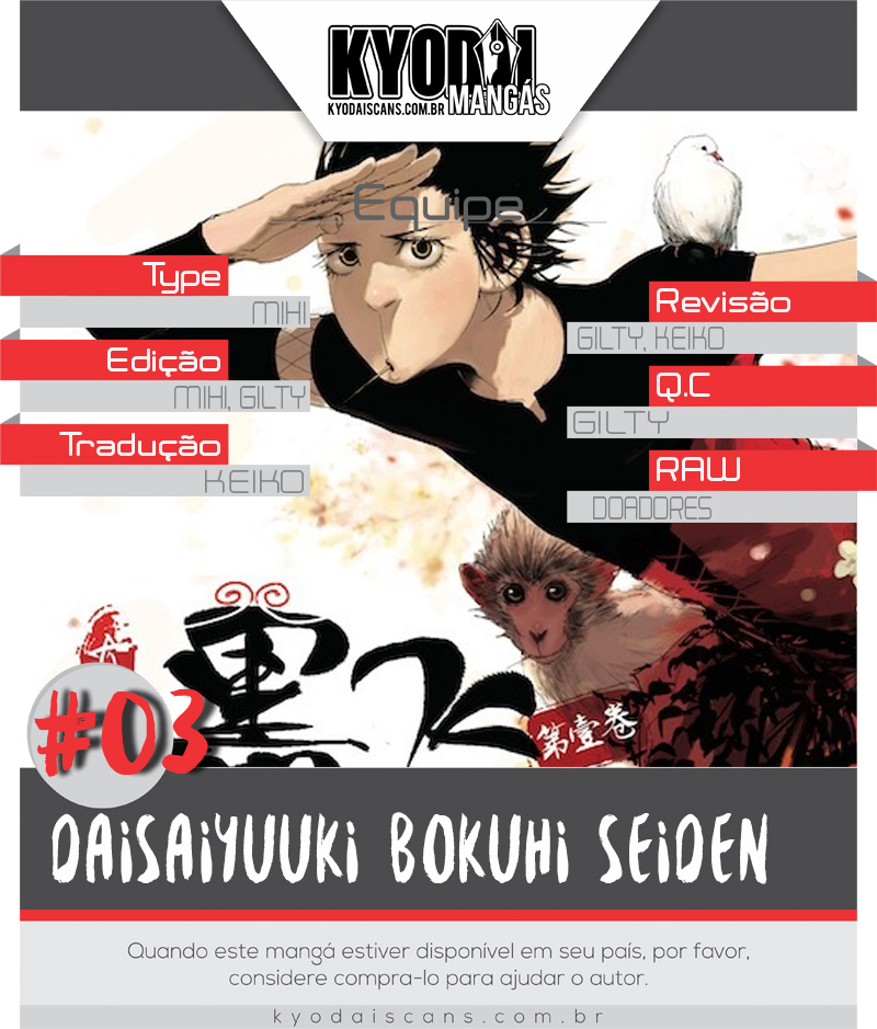 Daisaiyuuki Bokuhi Seiden - The Story of a Very Handsome Man Partida! 第1页